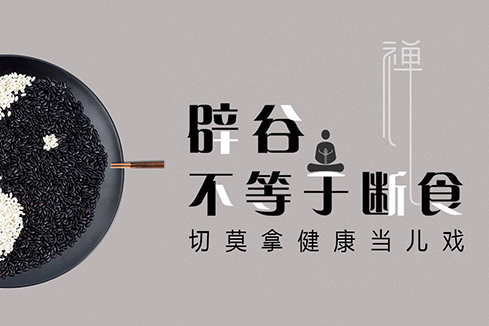 郴州建站-少林禅武医