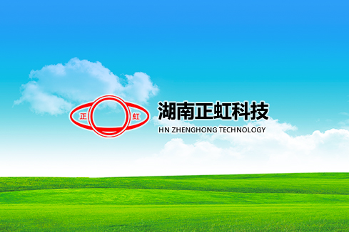 嘉禾建站-湖南正虹科技